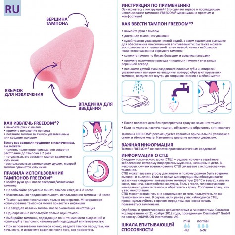 Женские гигиенические тампоны без веревочки FREEDOM mini - 3 шт.